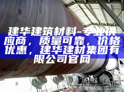 武鸣建筑材料市场地址在哪里？，武鸣建材批发市场位置