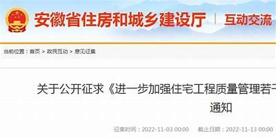 安徽建筑材料质量保证措施，安徽建筑材料质量保证措施最新