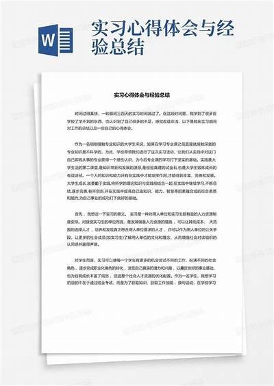 《厂房建筑材料员实习心得体会与经验总结》，建筑行业材料员的工作流程