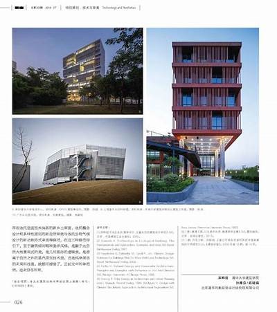 《装饰建筑材料研究院：创新与可持续发展的先锋》，建筑装饰材料与应用