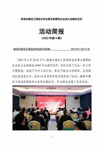 《珠海建筑材料收费员岗位招聘信息》，珠海施工员招聘网