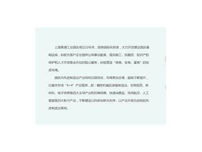 《青浦区优质建筑材料供应信息及推荐》，青浦区建筑建材业官网