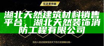 招聘销售建材中介，高薪招聘高端建材销售顾问