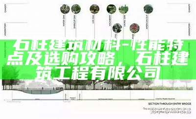 《全面解析纤维素建筑材料的主要成分与应用》，纤维素功能材料种类