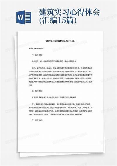 《厂房建筑材料员实习心得体会与经验总结》，建筑行业材料员的工作流程