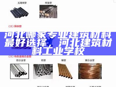 什么是脱氧建筑材料？详细解释及特点介绍，脱氧工艺方法