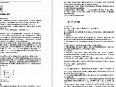 《建筑材料教学设计方案与实施思路探讨》，建筑材料教学大纲