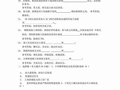 专科建筑材料员答辩考核题目及答案，建筑材料答辩问题