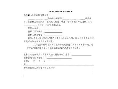 建筑材料投标保证金规定及相关事项，建筑投标保证金最新规定