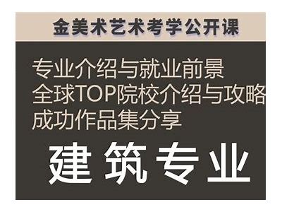 选择建筑材料这个专业好考吗？，建筑材料相关专业有哪些