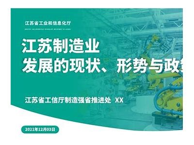 《江苏省建筑材料工业发展现状与前景分析》，江苏省建筑材料设计研究院有限公司