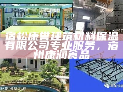 高温建材销售厂家，稳定耐用产品，点击查看详情，高温材料属于什么行业