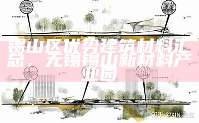 《建筑材料大师的深刻理解与应用探讨》，《建筑材料大师的深刻理解与应用探讨》读后感