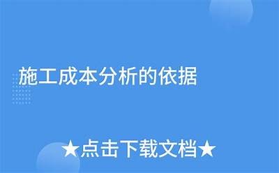 建筑材料成本管理概念解析，建筑材料占成本比例