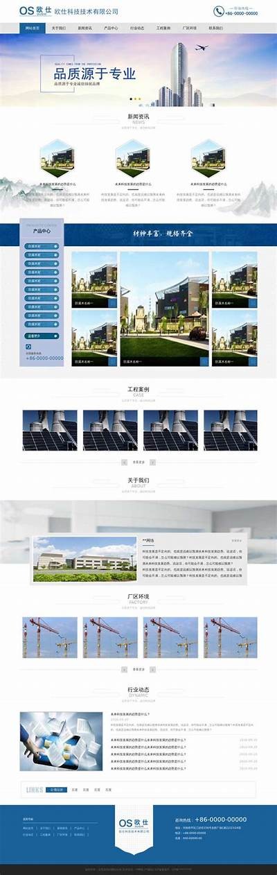 建筑材料工程信息网站-专注分享最新建材资讯，建筑材料信息网有哪些