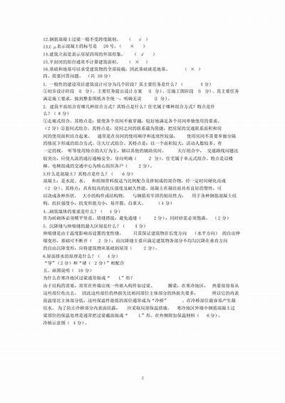 建筑材料十三章测试答案详解及解析，建筑材料第十三章测试