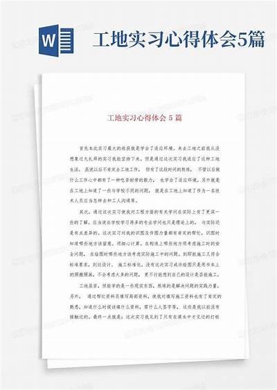 厂房建筑材料员实习体验总结，2020年建筑材料员工作总结