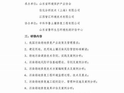 辽宁生态建筑材料产业发展情况，辽宁省建筑材料工业协会